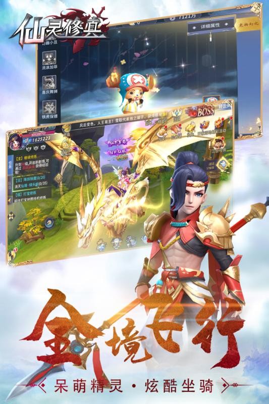 仙靈修真慶典版