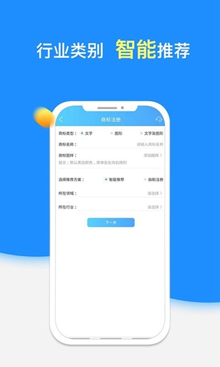 尚標(biāo)商標(biāo)自助注冊(cè)