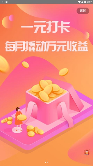 七龍珠手賺