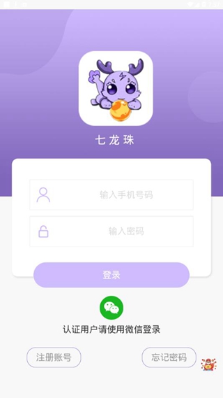 七龍珠手賺