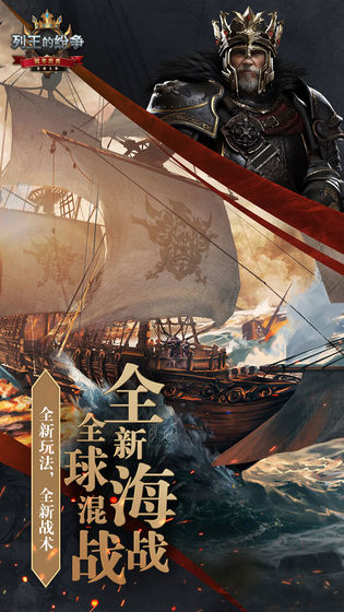 列王的紛爭(zhēng)刷金幣軟件
