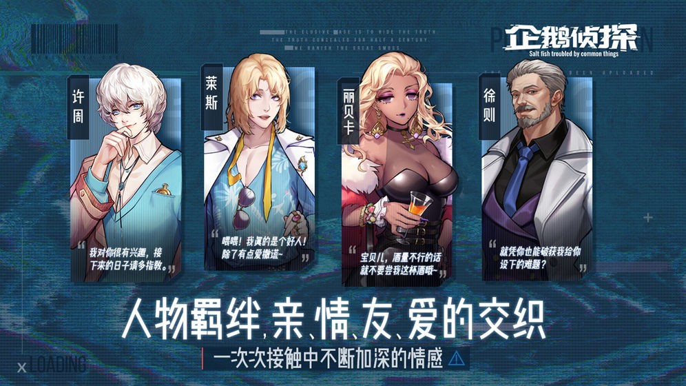企鵝偵探