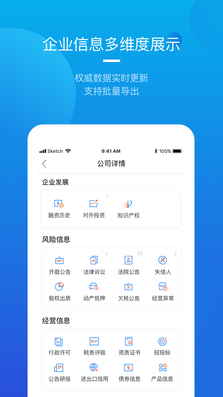 烽火調(diào)查