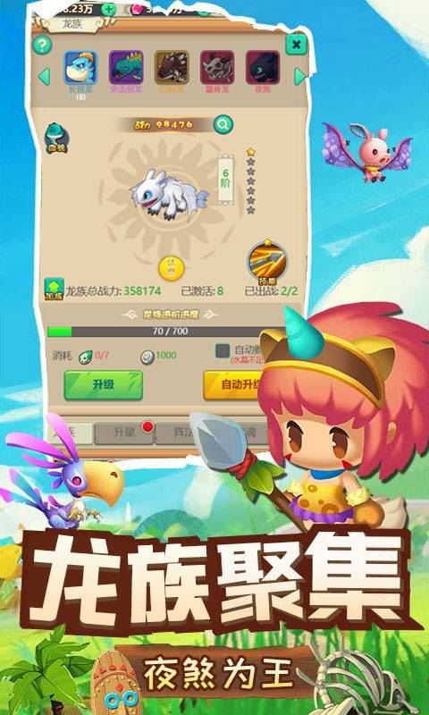 馴龍高手破解版