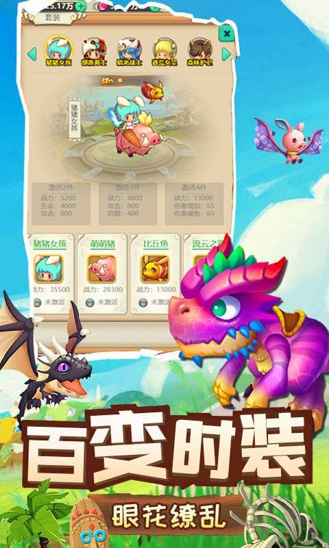 馴龍高手破解版