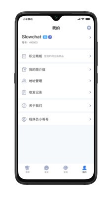 Slowchat