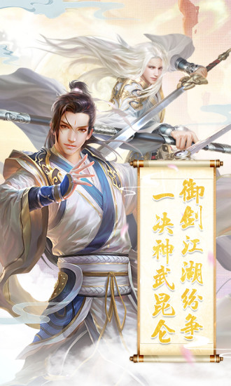天行道之劍影情仇