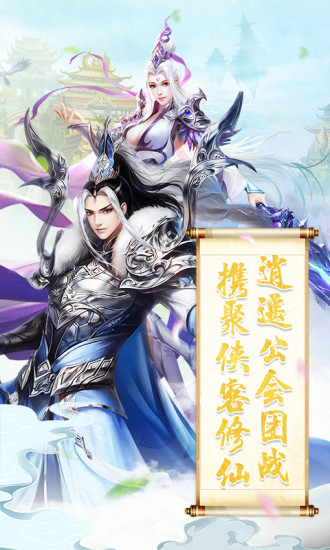 天行道之劍影情仇