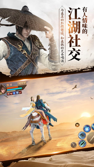 天行道之劍影情仇