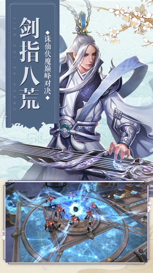 神谕封魔录iPhone/ipad版