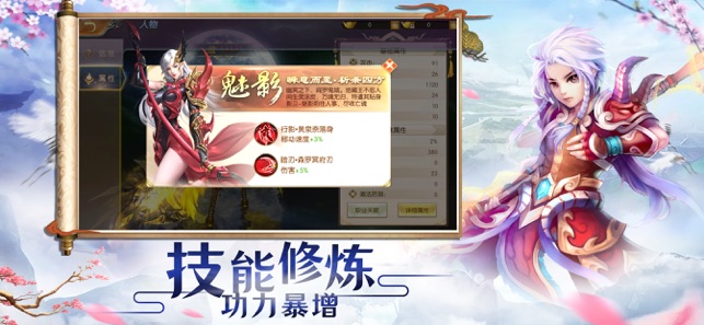 神武剑仙iPhone/ipad版
