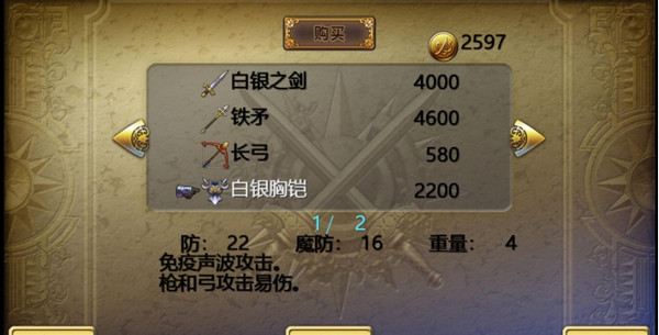 浪漫沙迦3