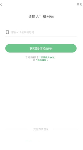 樂讀賺錢