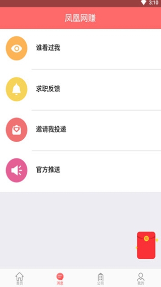 鳳凰網(wǎng)賺