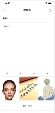 周先生記事本iPhone版
