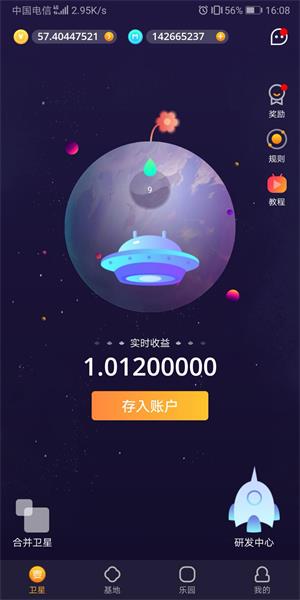 新版麥子賺