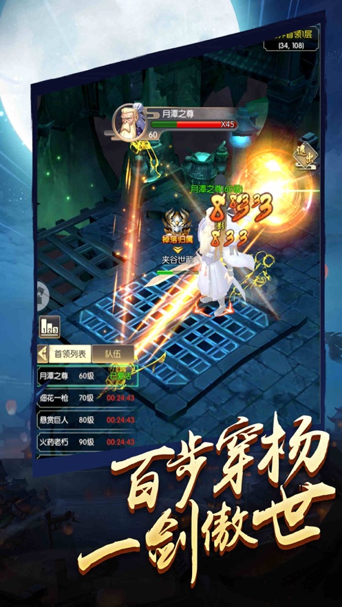 劍斬iPhone/ipad版