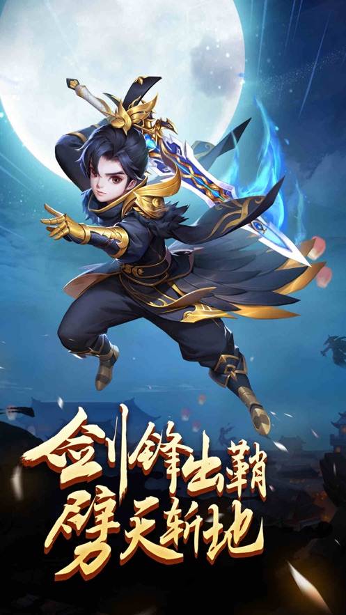 劍斬iPhone/ipad版