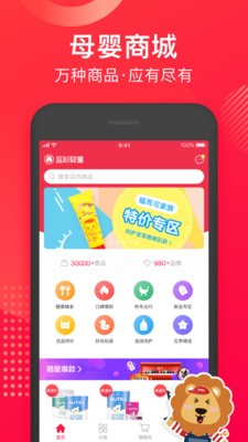 藍(lán)粉嬰童商城