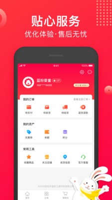 藍(lán)粉嬰童商城