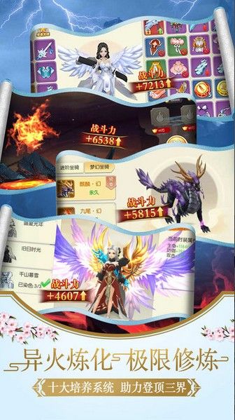 山海封魔錄