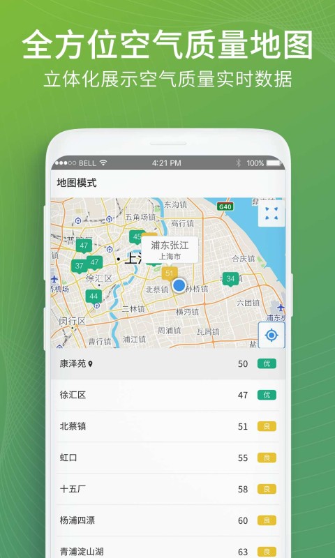 實況空氣質(zhì)量