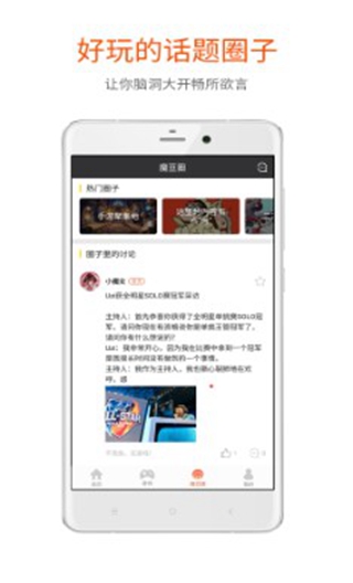 魔豆手游平臺(tái)