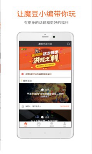 魔豆手游平臺(tái)