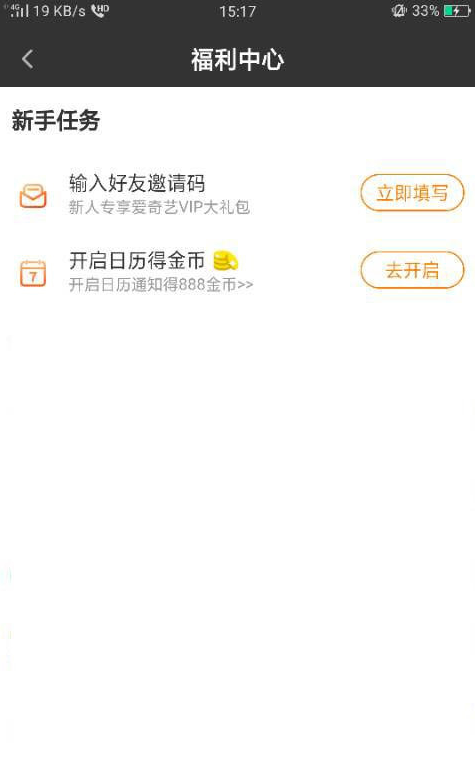 爱奇艺极速版能赚钱吗 爱奇艺极速版怎么赚钱