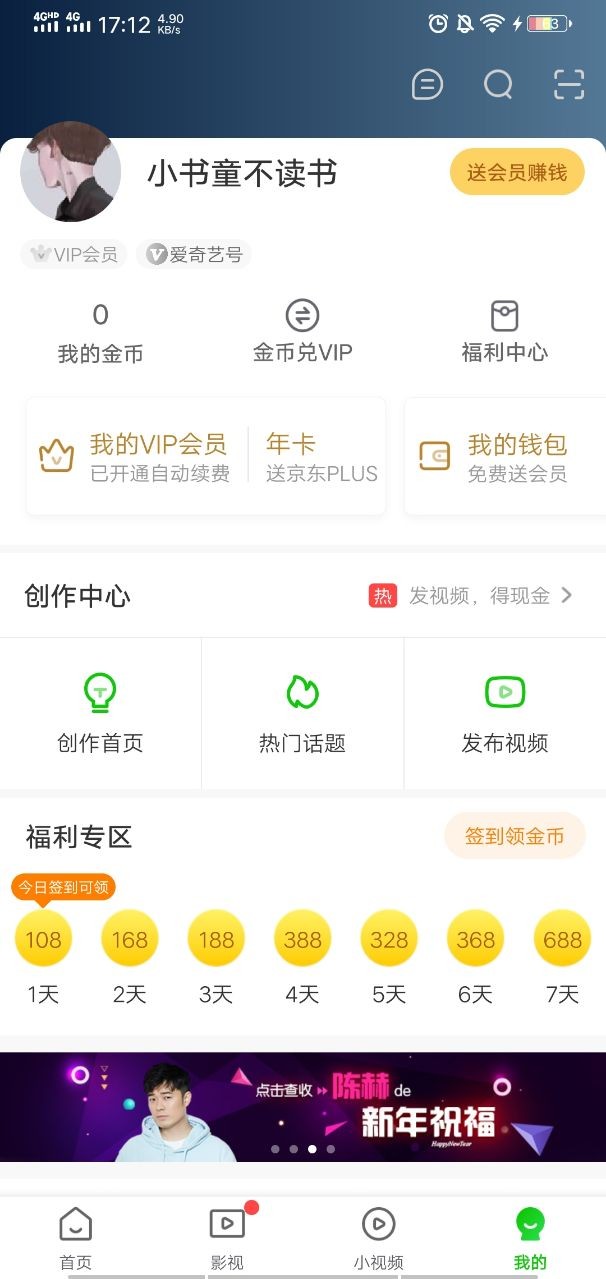 爱奇艺极速版能赚钱吗 爱奇艺极速版怎么赚钱