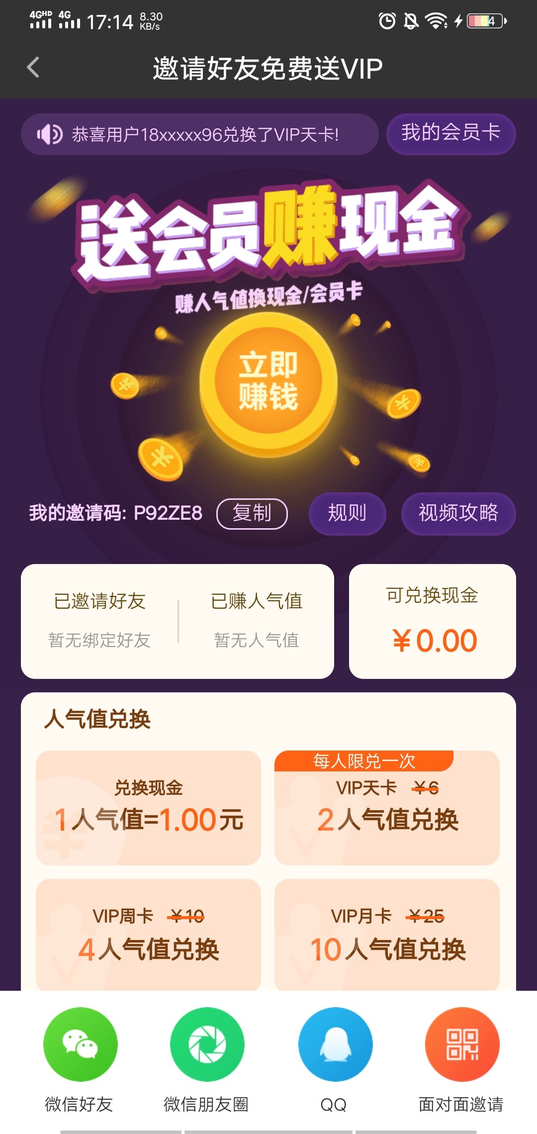 爱奇艺极速版能赚钱吗 爱奇艺极速版怎么赚钱