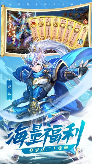 少年三國志2修改版