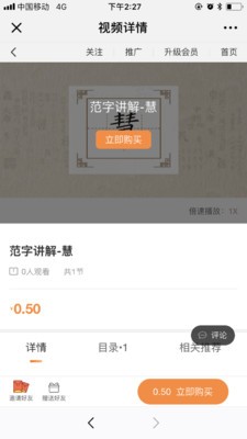 神筆章法