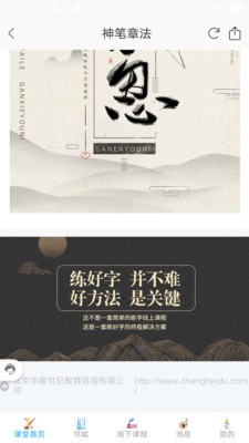 神筆章法