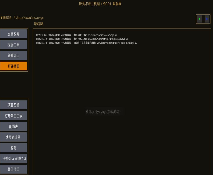 部落與彎刀強(qiáng)力作弊MOD