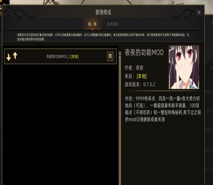 部落與彎刀強(qiáng)力作弊MOD