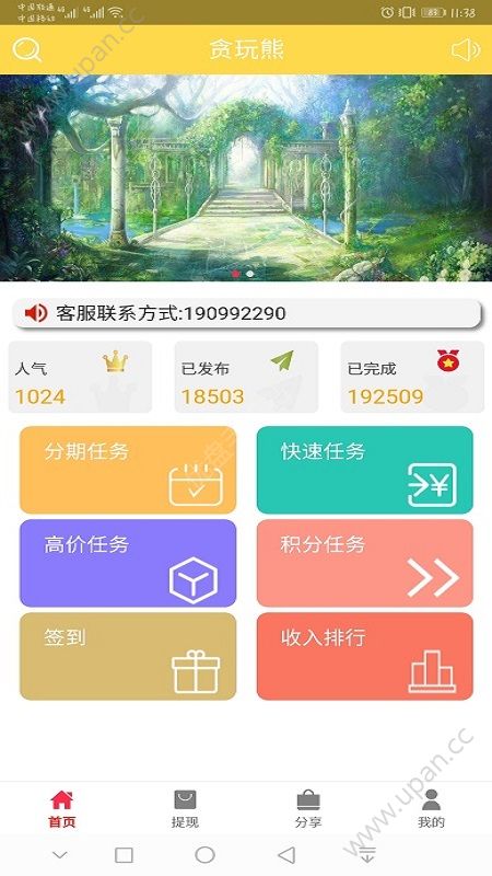 順客創(chuàng)