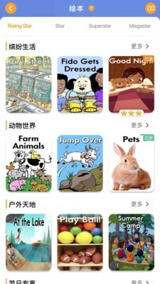 葡萄架英語(yǔ)