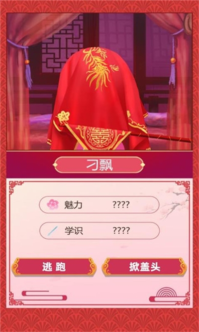 古代人生模擬