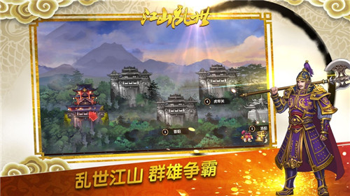 盛世江山升官發(fā)財