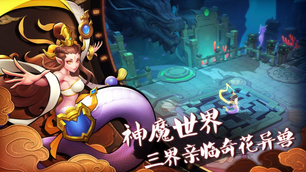 不周山传说iPhone/iPad版