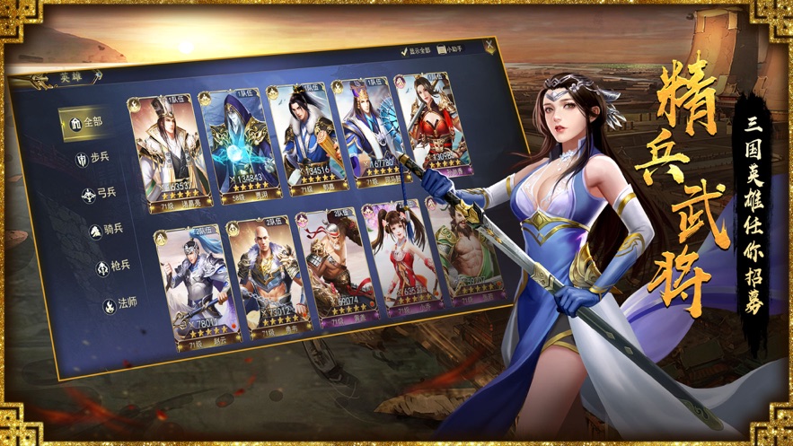 真龙王者三国战略版iPhone版