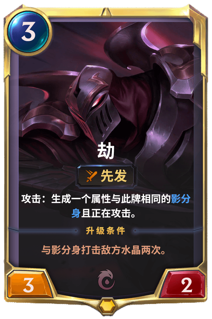 lor劫介绍 劫卡牌效果一览
