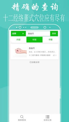 中醫(yī)微課