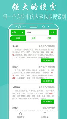 中醫(yī)微課