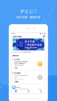 護(hù)士小鹿護(hù)士版