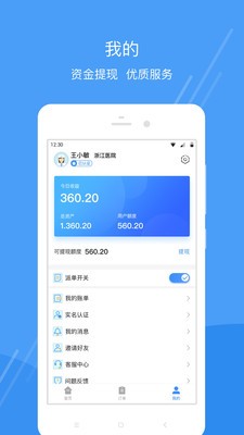 護(hù)士小鹿護(hù)士版