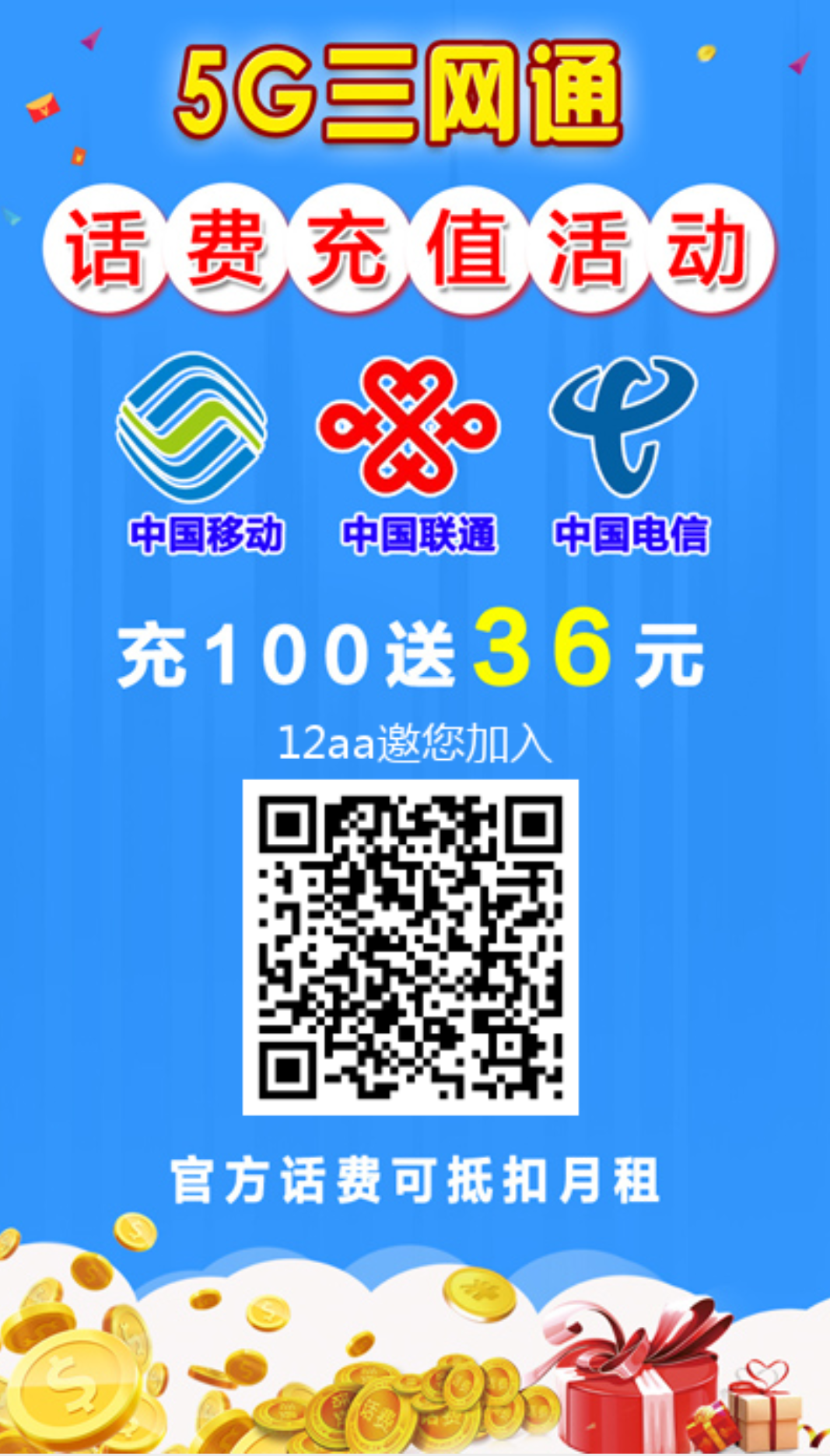 訊充商城靠譜嗎 訊充商城充話費是真的嗎