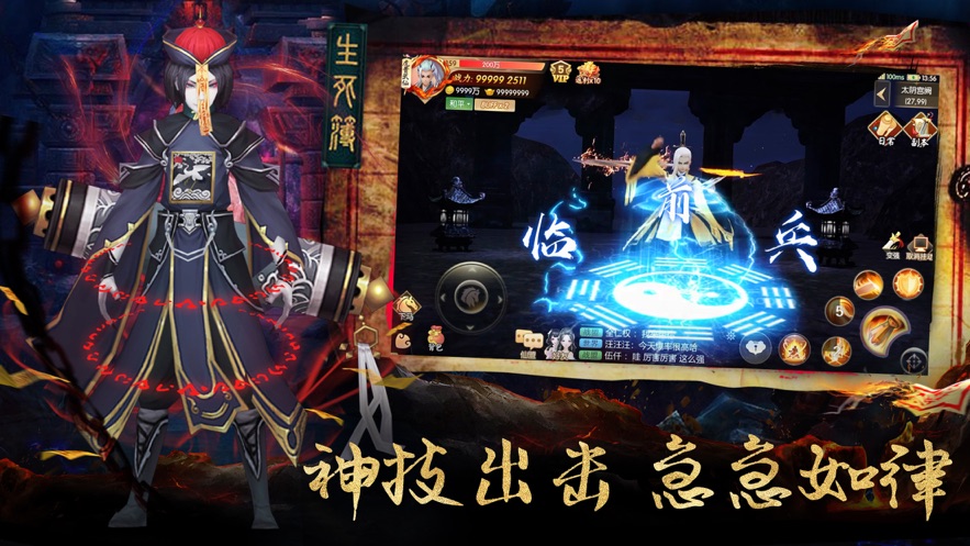 昆仑鬼道iPhone版