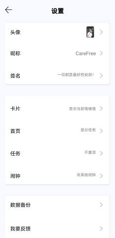 無憂日記